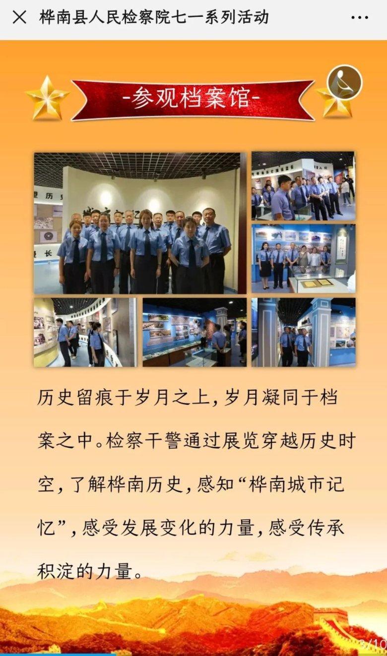 大庆乘风警方破获一起帮助信息网络犯罪活动案件